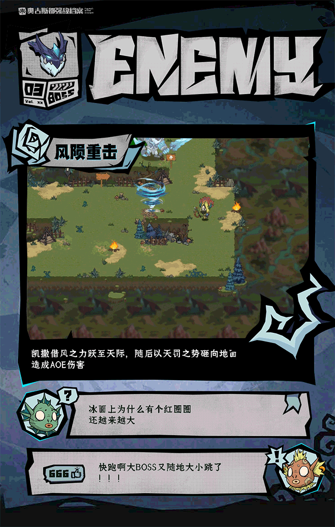 无尽探险队游戏邪神凯撒BOSS介绍3