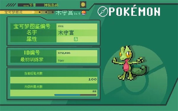 宝可梦伽马绿宝石