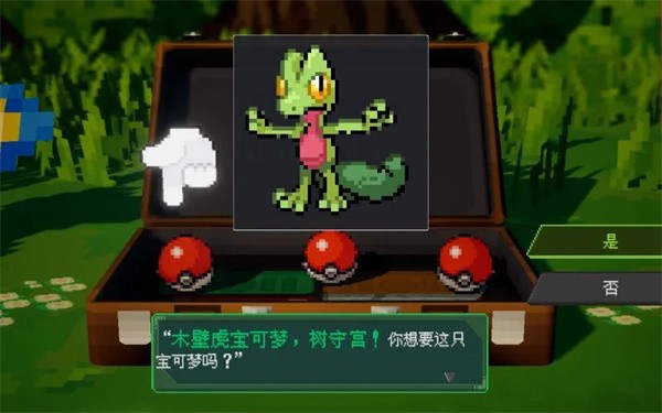 宝可梦伽马绿宝石