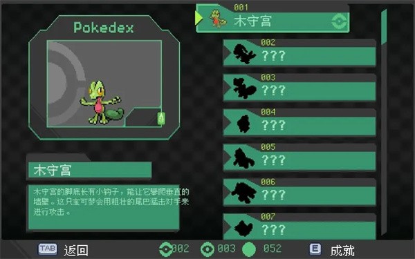 宝可梦伽马绿宝石