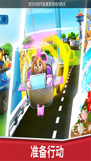 汪汪队救援世界2025