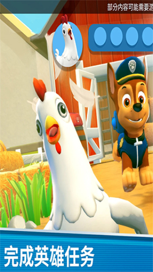 汪汪队救援世界2025