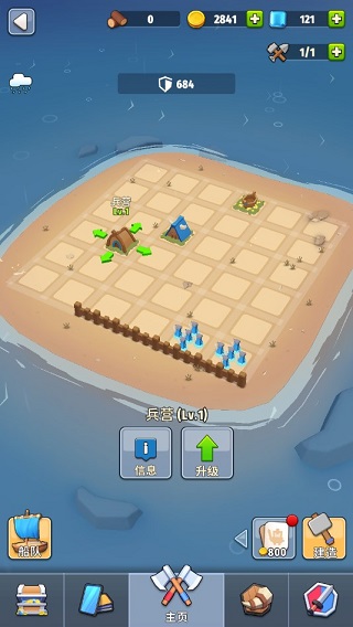 岛屿战争手机版(Island War) 岛屿战争手机版(Island War)