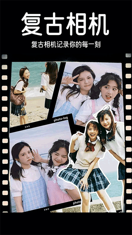 Dazz复古相机 Dazz复古相机