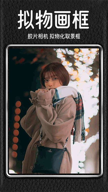 Dazz复古相机 Dazz复古相机