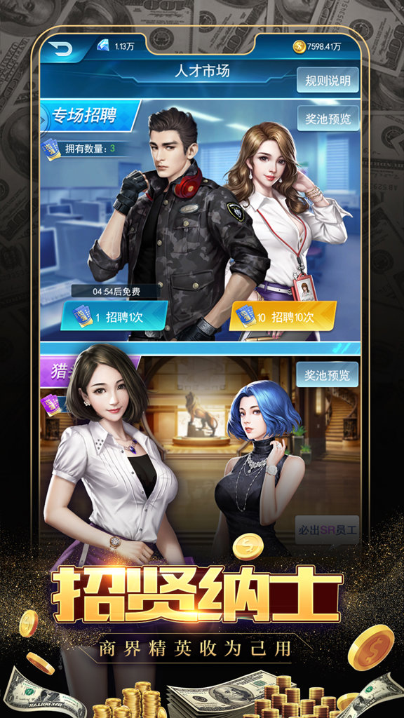 极品飞人之金牌主播 极品飞人之金牌主播