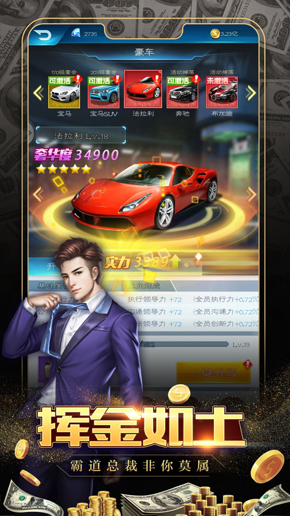 极品飞人之金牌主播 极品飞人之金牌主播