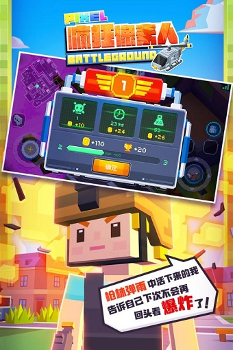 瘋狂像素人中文版 瘋狂像素人中文版