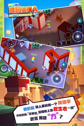 瘋狂像素人中文版 瘋狂像素人中文版