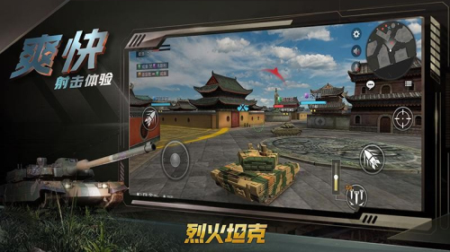 烈火坦克手游 烈火坦克手游