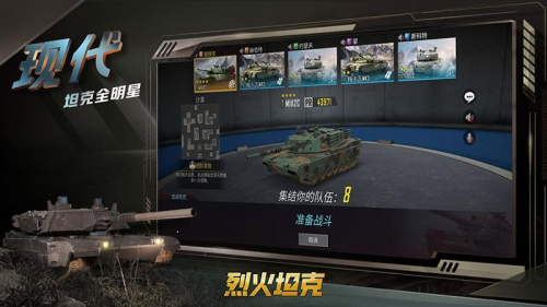 烈火坦克手游 烈火坦克手游