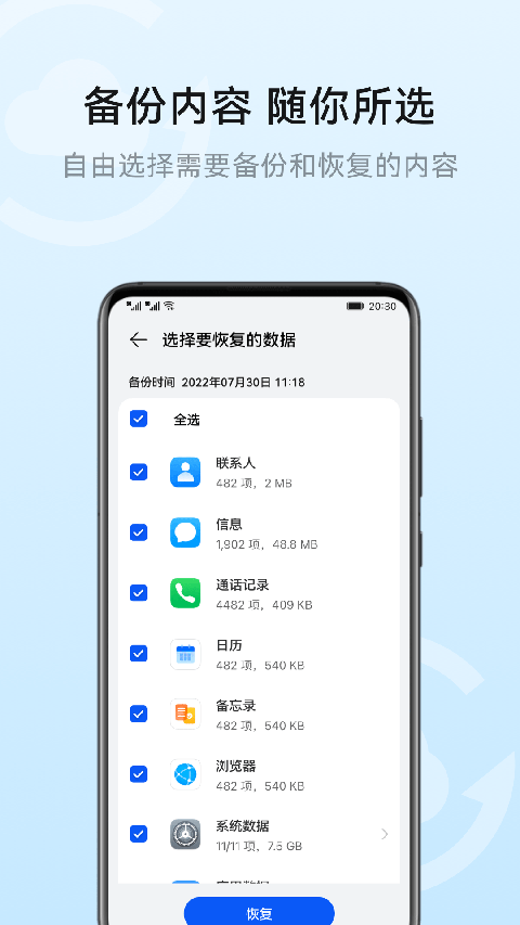 华为云空间app