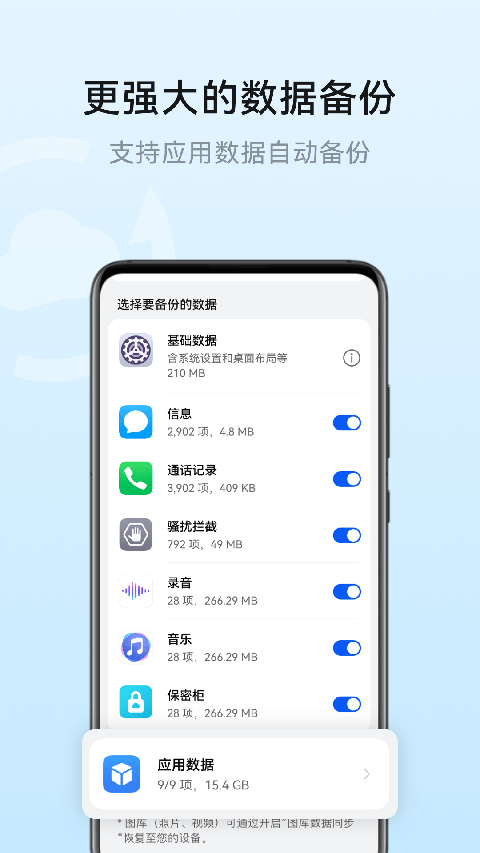华为云空间app