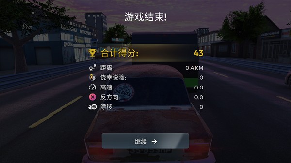 俄罗斯乡村赛车手汉化版游戏玩法5