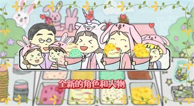 冰淇淋制作梦工厂