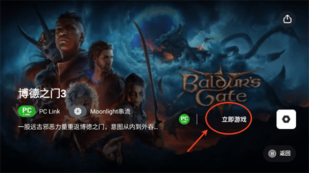 盖世游戏模拟器