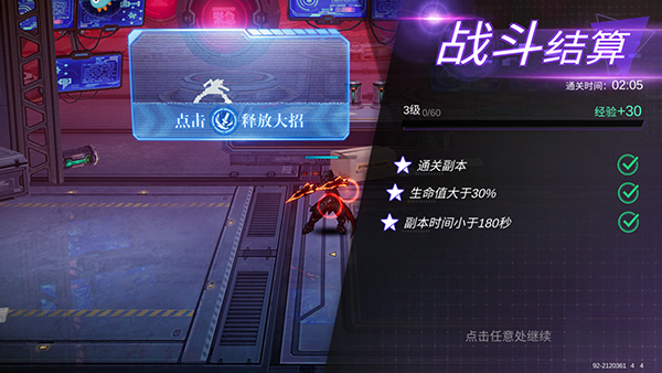 火柴人联盟3官服游戏玩法5