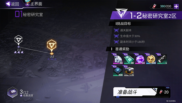 火柴人联盟3官服游戏玩法2