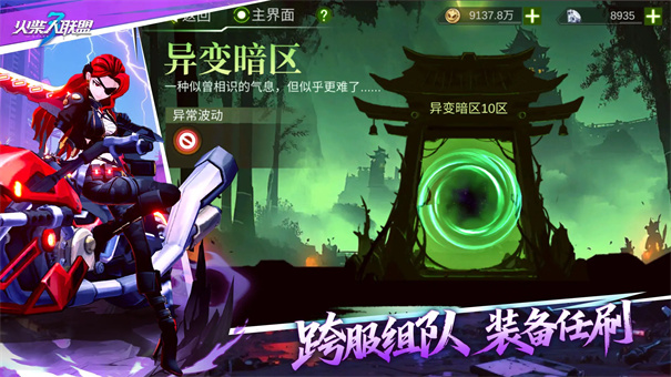 火柴人联盟3官服