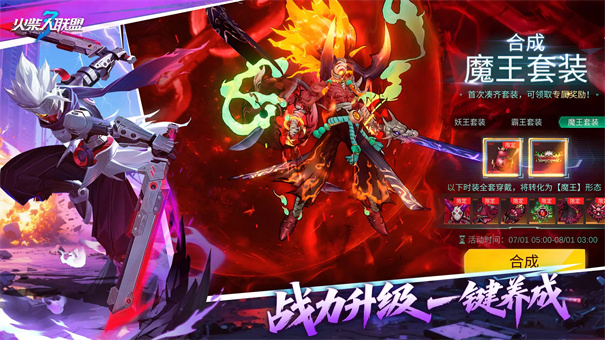 火柴人联盟3官服