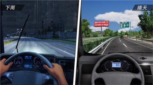 遨游公路模擬器