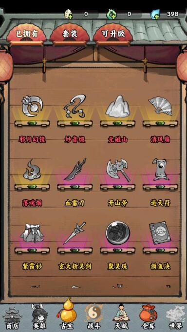 我在仙界捡垃圾 我在仙界捡垃圾