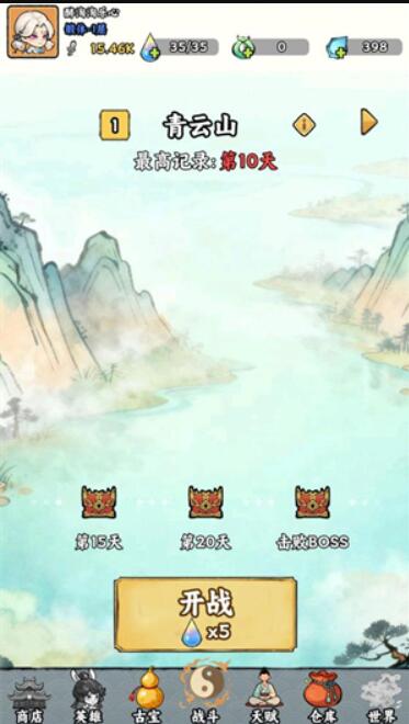 我在仙界捡垃圾 我在仙界捡垃圾