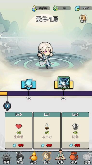 我在仙界捡垃圾 我在仙界捡垃圾