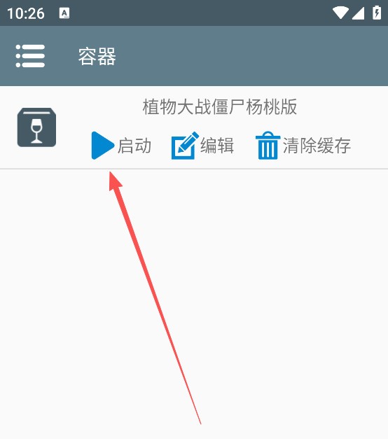 植物大战僵尸杨桃版