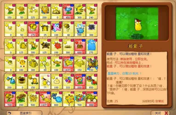 植物大战僵尸杨桃版2.4.1 植物大战僵尸杨桃版2.4.1