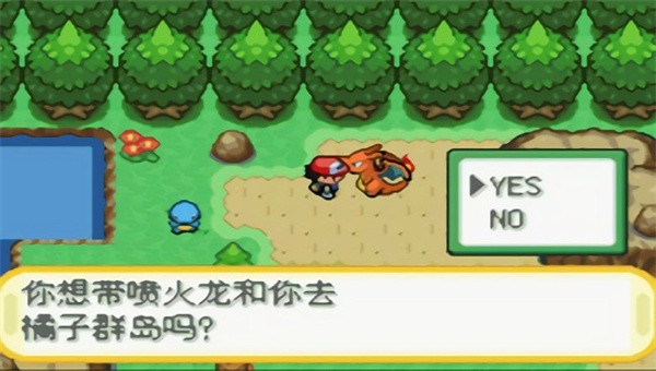 口袋妖怪橘子群岛5.0 口袋妖怪橘子群岛5.0
