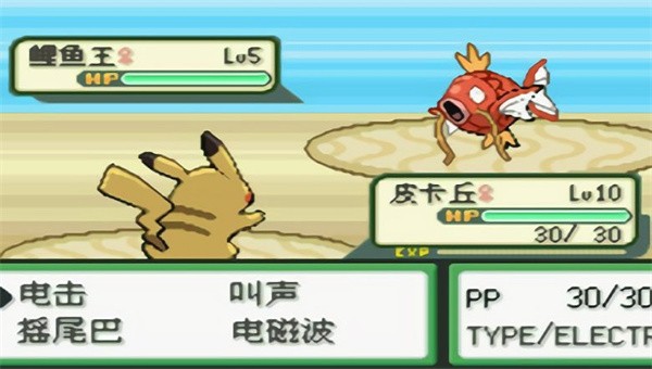 口袋妖怪橘子群岛5.0 口袋妖怪橘子群岛5.0