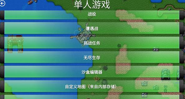 鐵銹戰爭最新版 鐵銹戰爭最新版