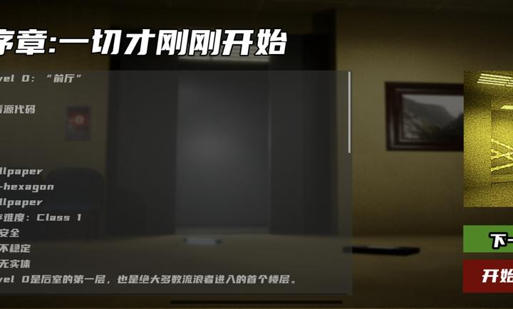 打开后室归宿(OpenTheBackroomsHome)