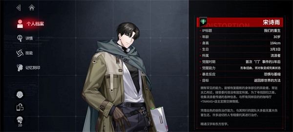 零始之门官方正版角色介绍5