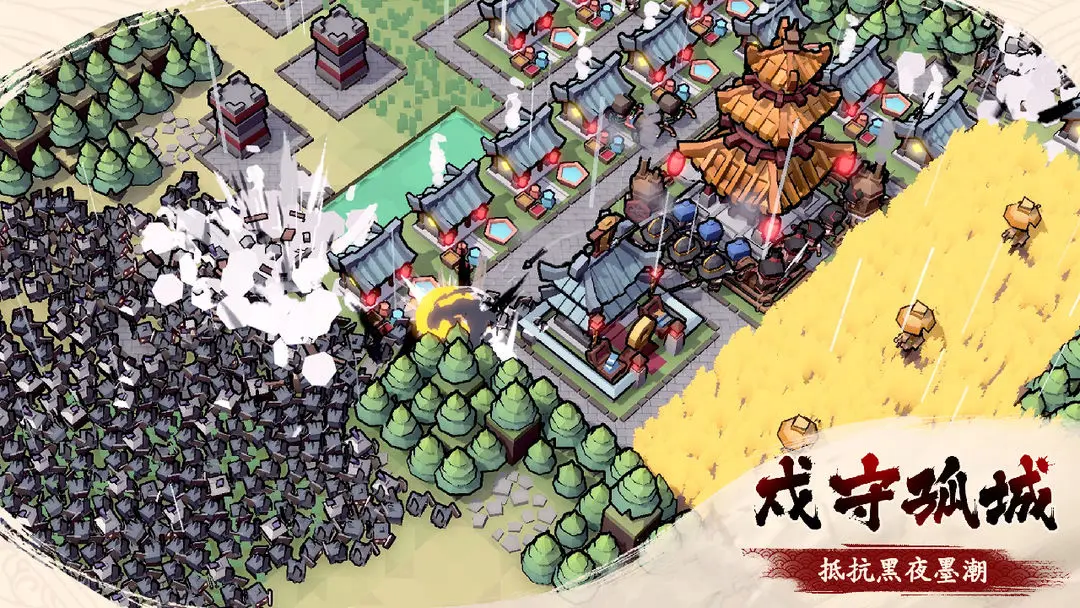 墨守孤城官网版 墨守孤城官网版