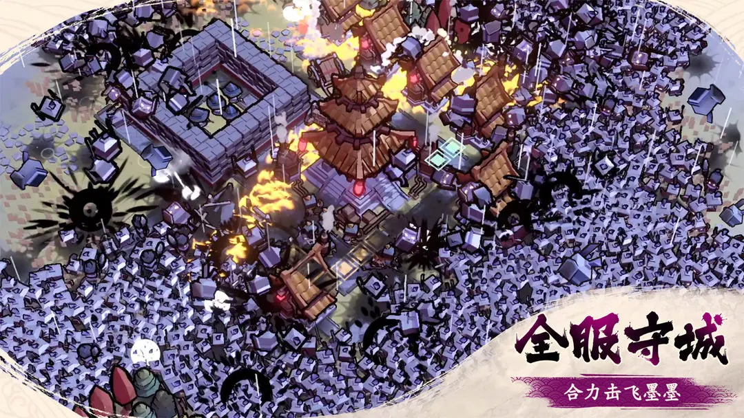 墨守孤城官网版 墨守孤城官网版