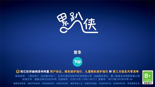 累趴侠手游 累趴侠手游