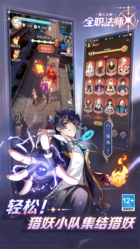 全职法师猎人大师 全职法师猎人大师