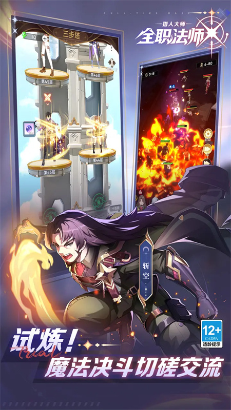 全职法师猎人大师 全职法师猎人大师