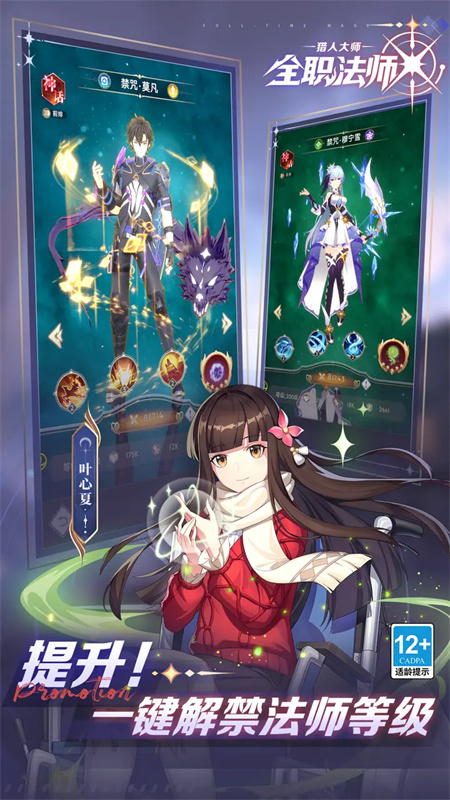 全职法师猎人大师 全职法师猎人大师