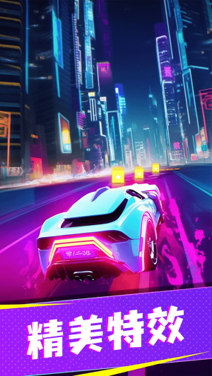 節奏賽車狂飆手游 節奏賽車狂飆手游
