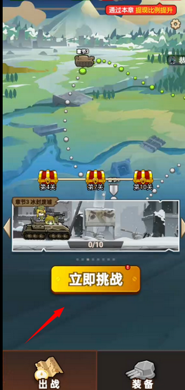 戰車專家 戰車專家