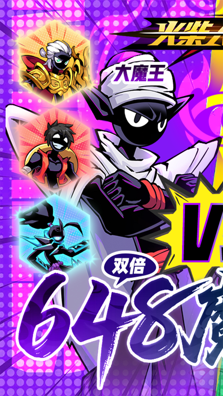 火柴人無限官方版 火柴人無限官方版