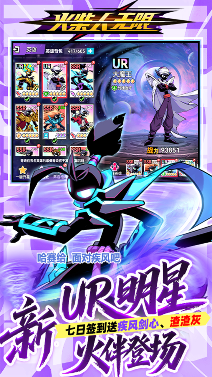 火柴人無限官方版 火柴人無限官方版