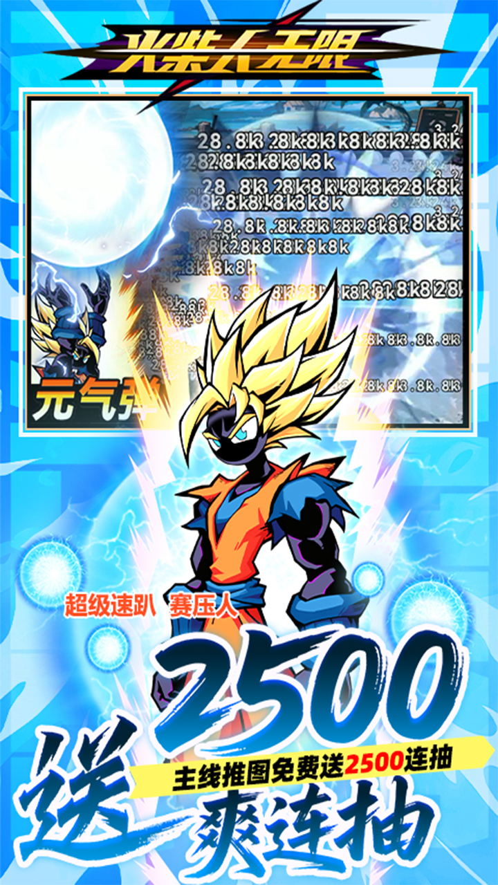 火柴人無限官方版 火柴人無限官方版