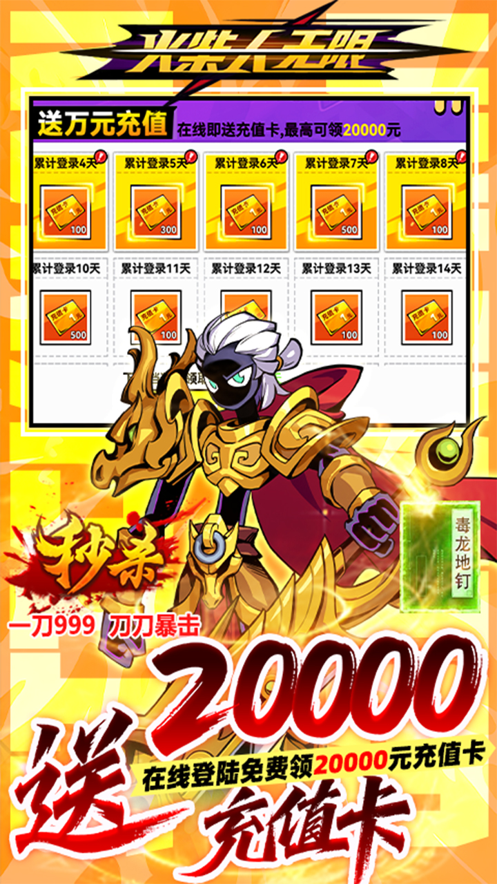 火柴人無限官方版 火柴人無限官方版