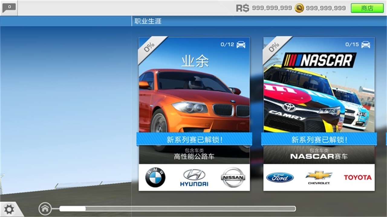 真實賽車3全解鎖版 真實賽車3全解鎖版