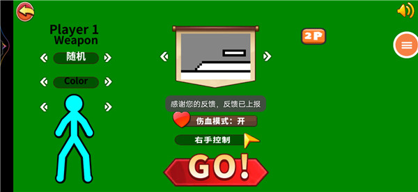 超神火柴人對決手機版 超神火柴人對決手機版