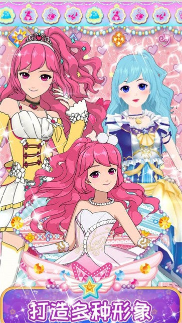 公主的甜美化妆 公主的甜美化妆